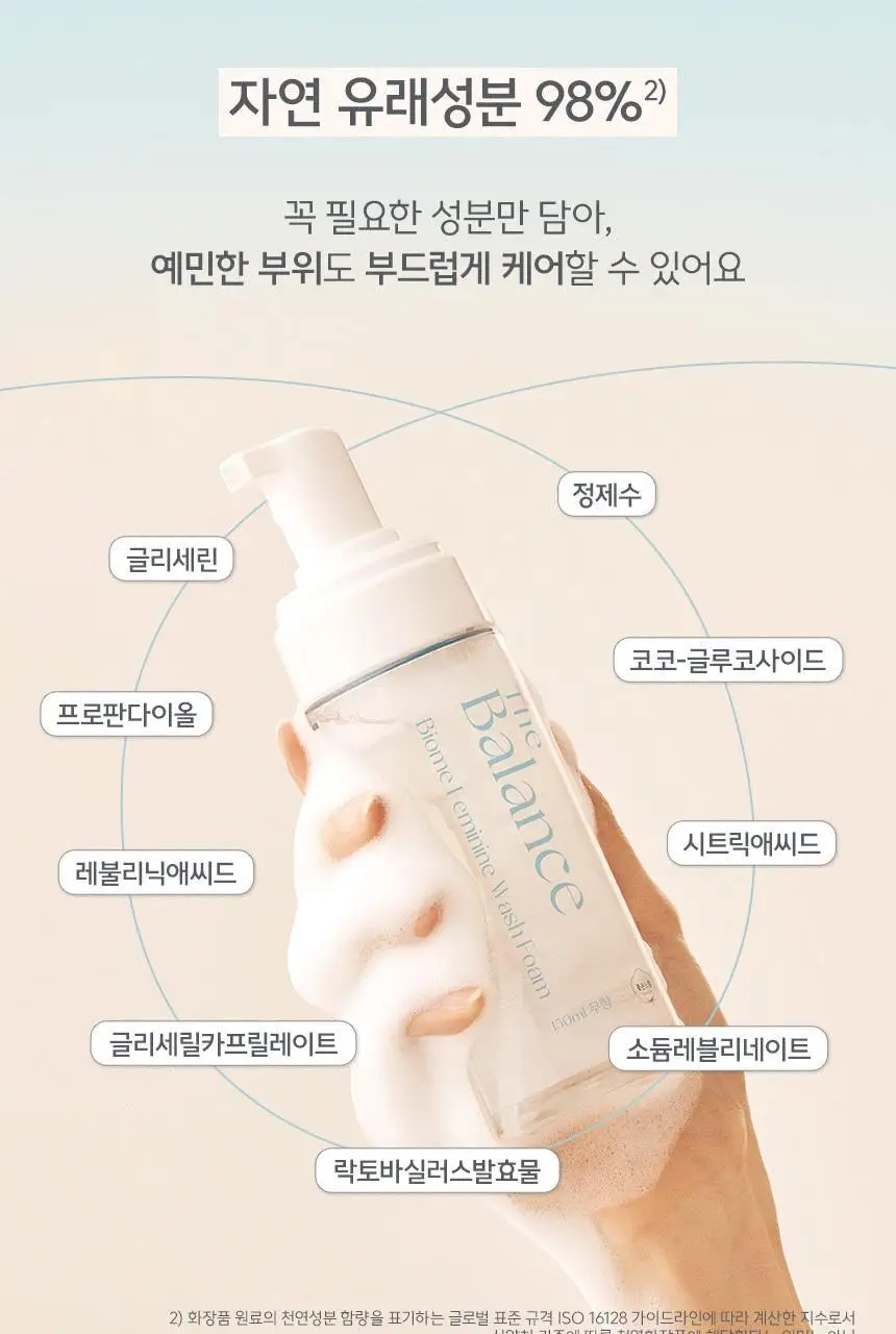 [락토바이실러스 함유] 좋은느낌 더밸런스 바이옴 여성 청결제 폼/청결티슈 (무향/허브향/리필기획/티슈) 상세페이지 15